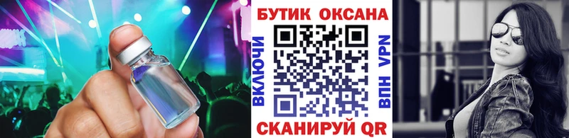 Бутират Butirat  Купить  Воткинск 