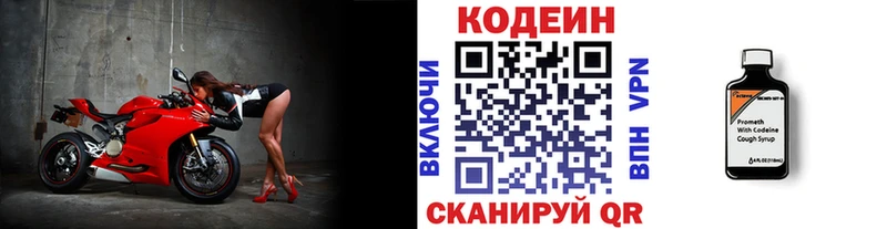 Купить закладки  Воткинск  Codein Purple Drank 