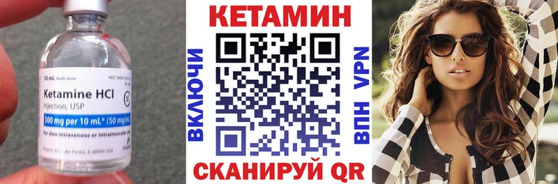 КЕТАМИН VHQ  Купить  Воткинск 