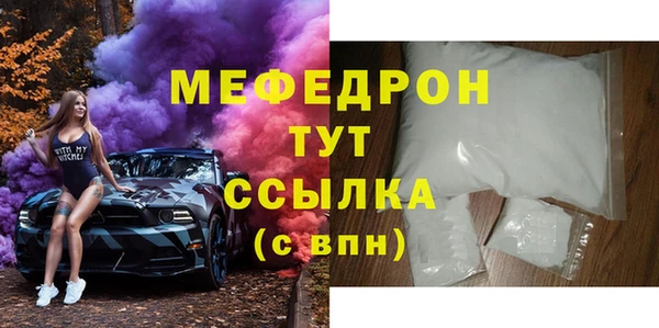 мефедрон мука Арсеньев