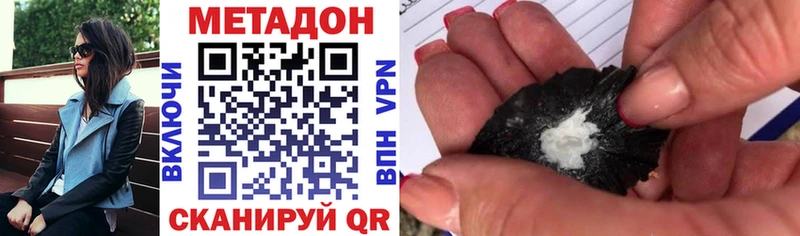 МЕТАДОН methadone Купить Воткинск