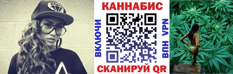 Канабис семена Купить закладки Воткинск
